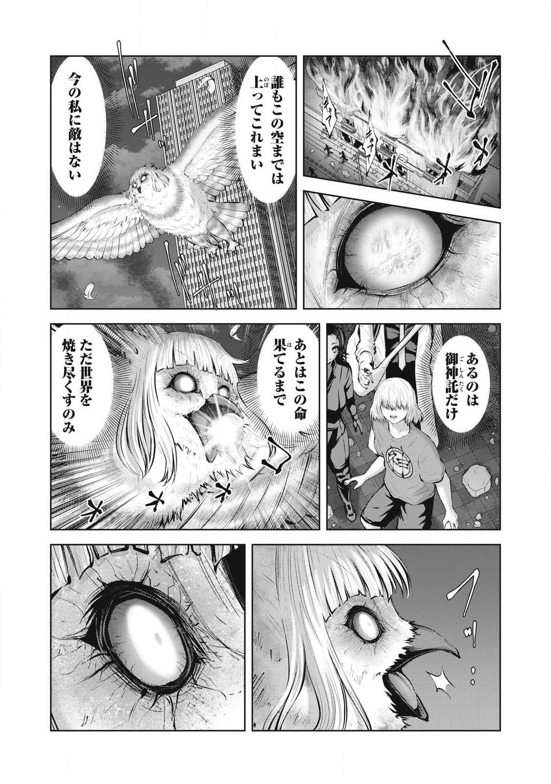 Zombie Sekai de Harem o Tsukurou! - Chapter 28.1 - Page 9