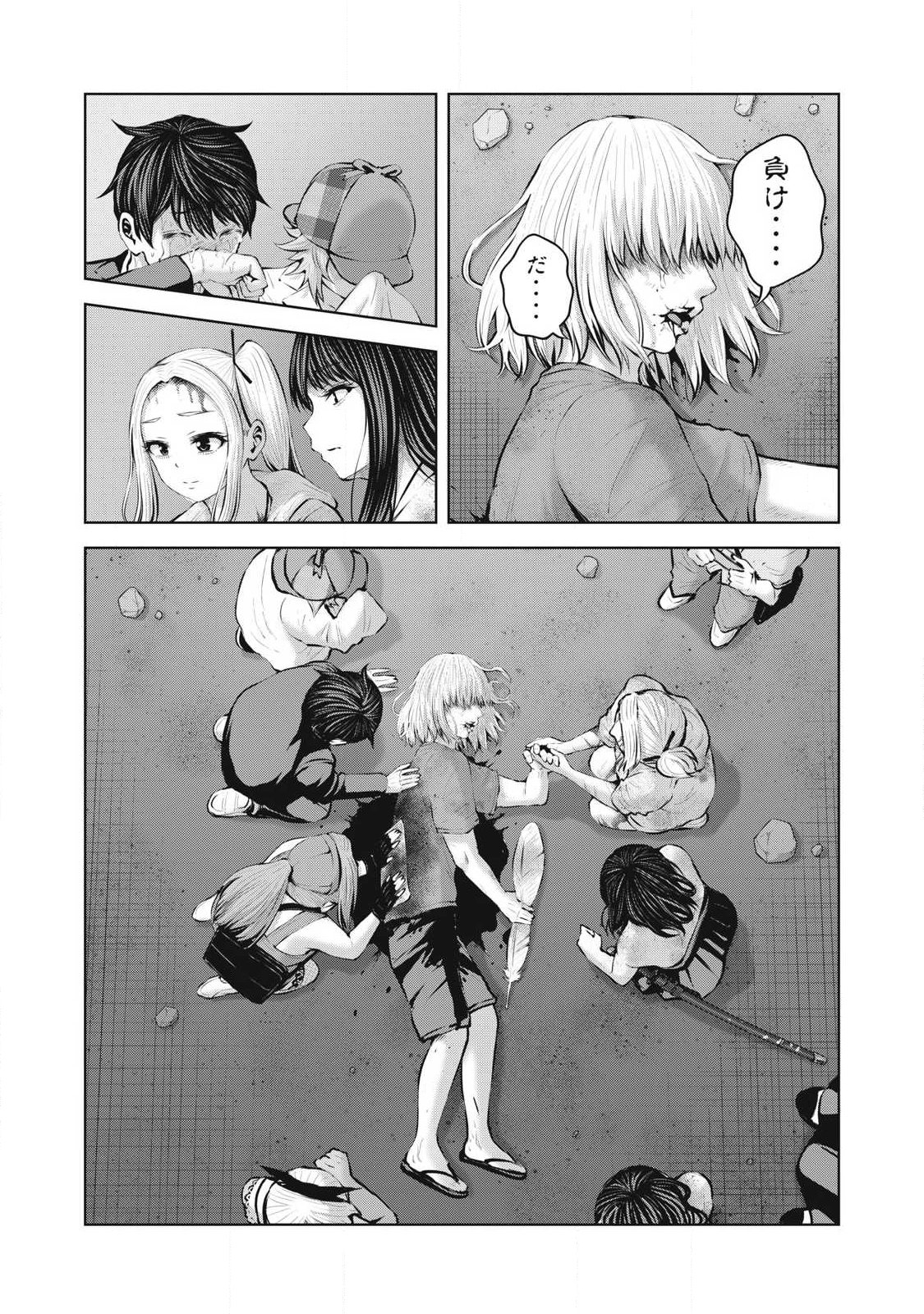 Zombie Sekai de Harem o Tsukurou! - Chapter 28.2 - Page 13