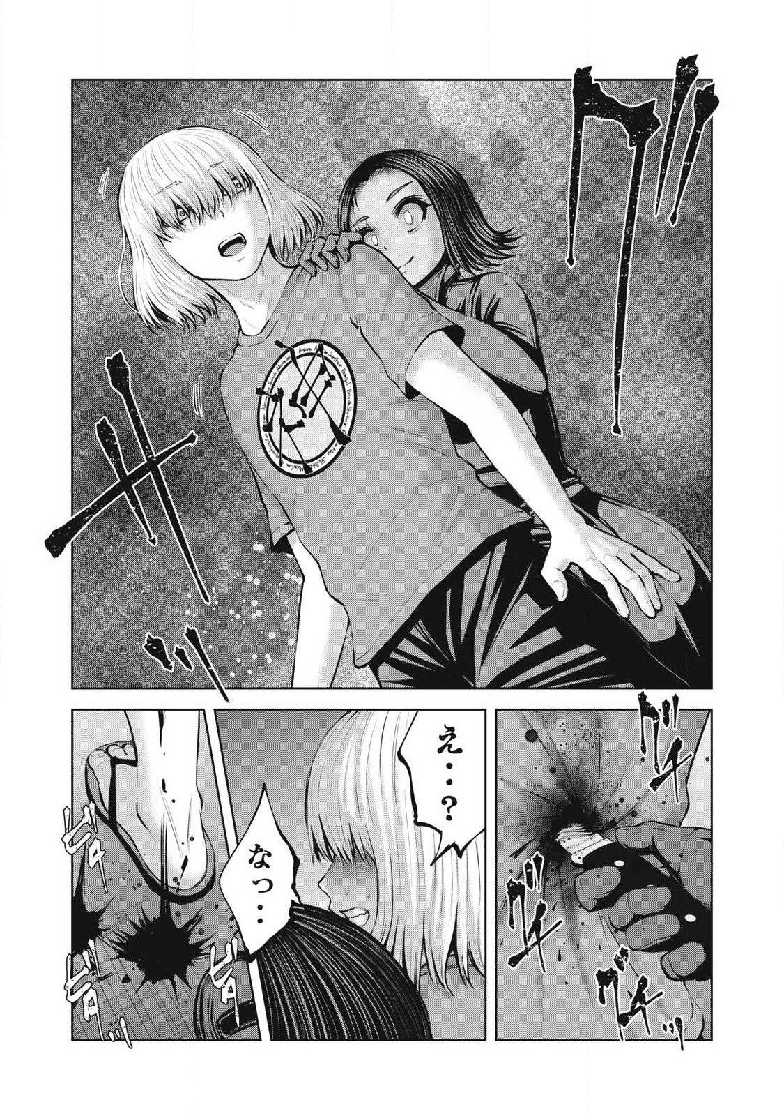 Zombie Sekai de Harem o Tsukurou! - Chapter 28.2 - Page 5