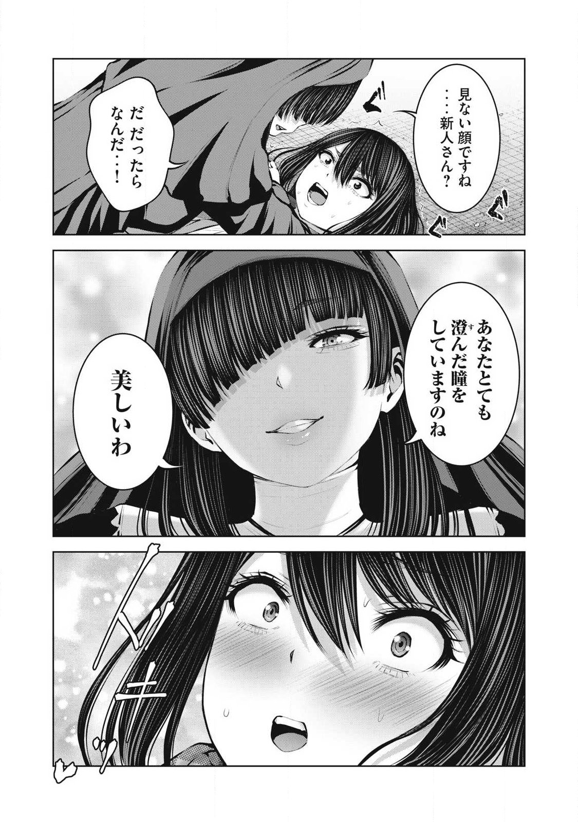 Zombie Sekai de Harem o Tsukurou! - Chapter 31.1 - Page 11