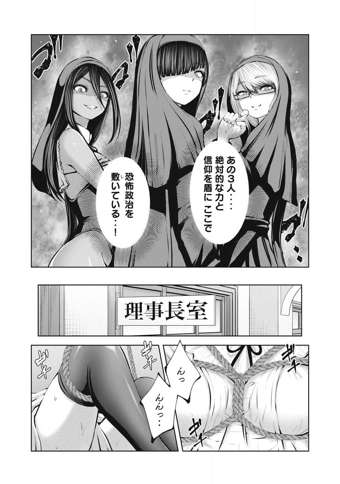 Zombie Sekai de Harem o Tsukurou! - Chapter 31.1 - Page 13