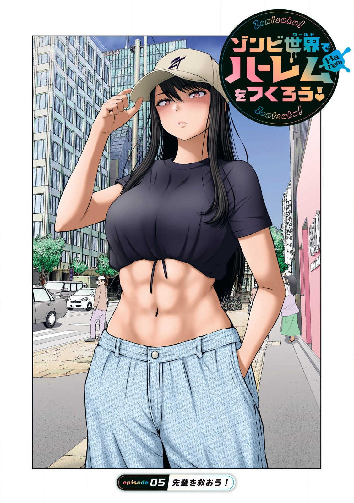 ゾンビ世界でハーレムをつくろう！ Chap 5.1 - Next Chap 6.1