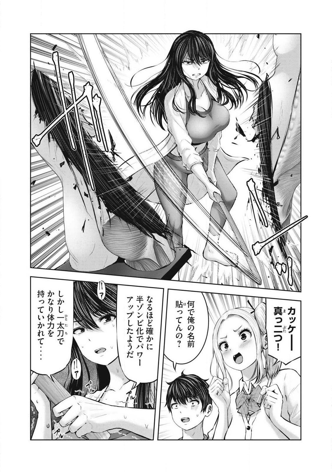 ゾンビ世界でハーレムをつくろう！ Chap 5.2 - Next Chap 6.2