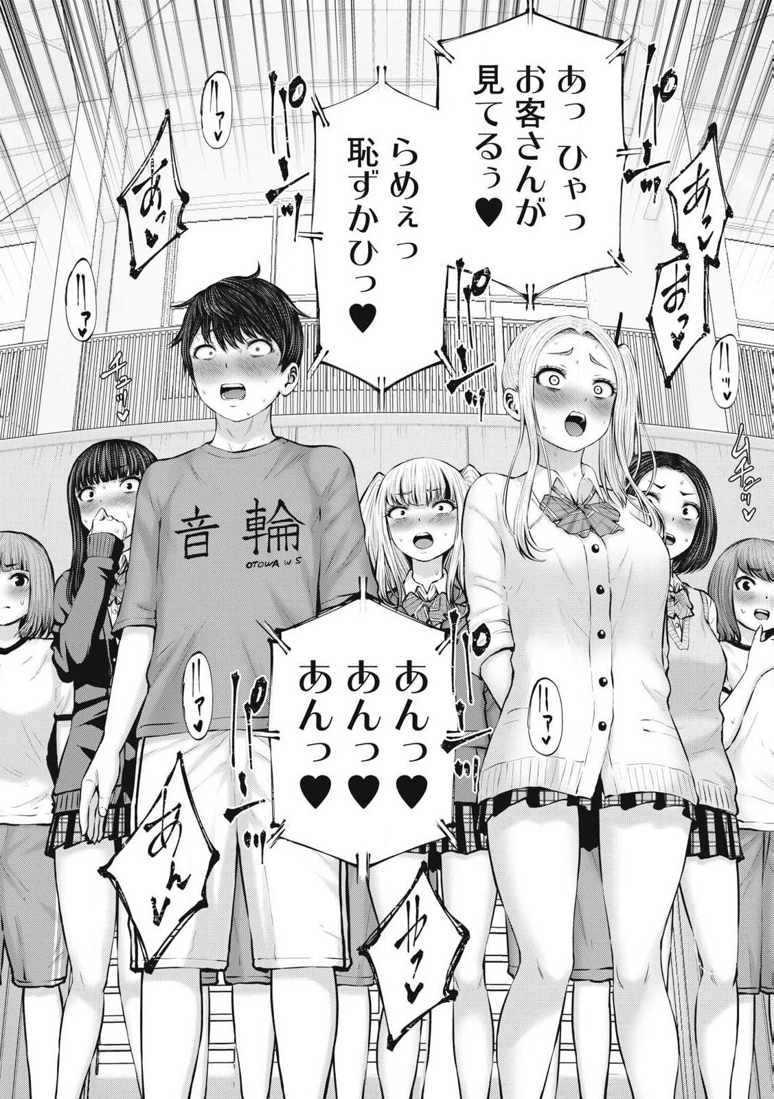 ゾンビ世界でハーレムをつくろう！ Chap 5.2 - Next Chap 6.2