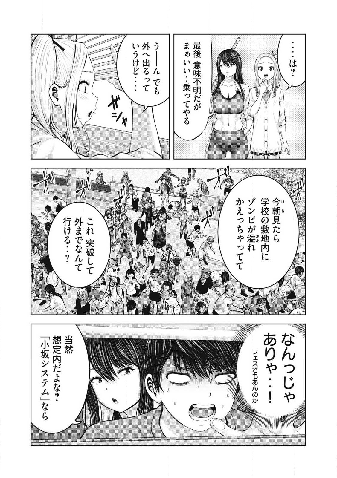 ゾンビ世界でハーレムをつくろう！ Chap 5.2 - Next Chap 6.2