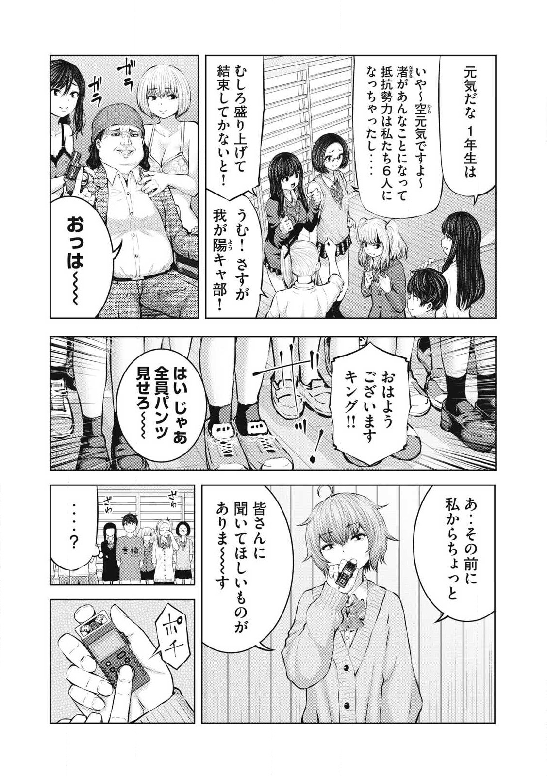 ゾンビ世界でハーレムをつくろう！ Chap 5.2 - Next Chap 6.2