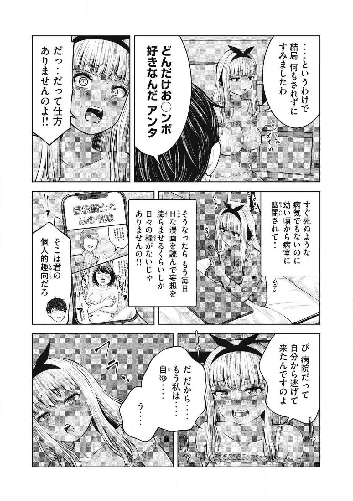 ゾンビ世界でハーレムをつくろう！ Chap 8.1 - Next Chap 9.1