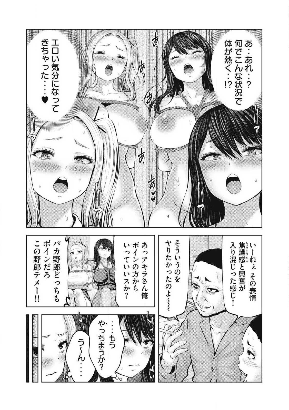 ゾンビ世界でハーレムをつくろう！ Chap 8.1 - Next Chap 9.1