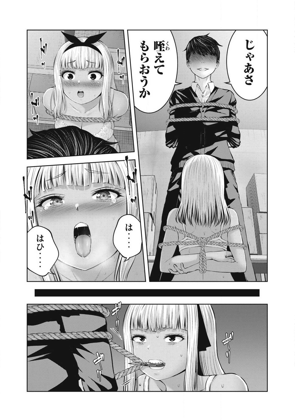 ゾンビ世界でハーレムをつくろう！ Chap 8.1 - Next Chap 9.1