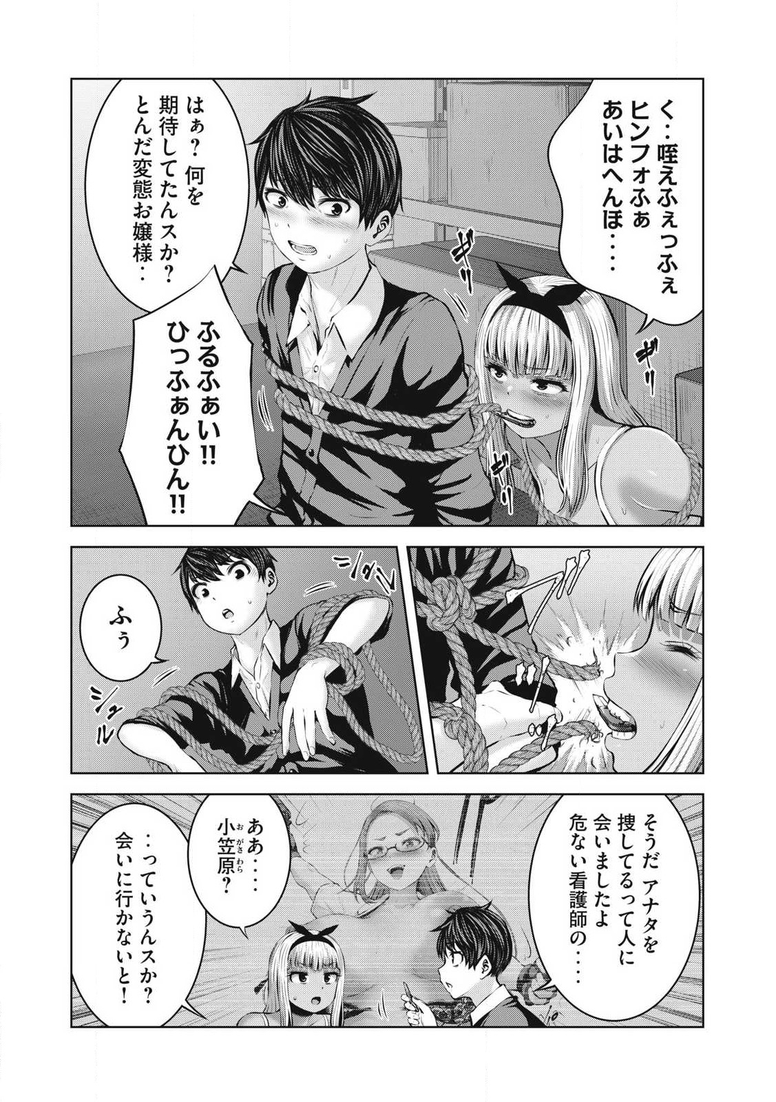 ゾンビ世界でハーレムをつくろう！ Chap 8.1 - Next Chap 9.1