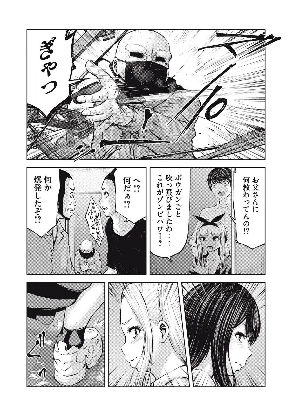 ゾンビ世界でハーレムをつくろう！ Chap 8.2 - Next Chap 9.2