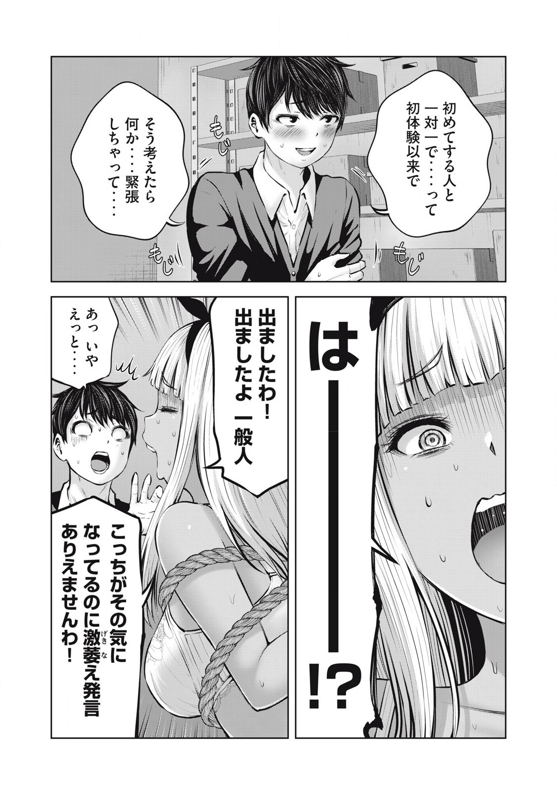 ゾンビ世界でハーレムをつくろう！ Chap 8.2 - Next Chap 9.2