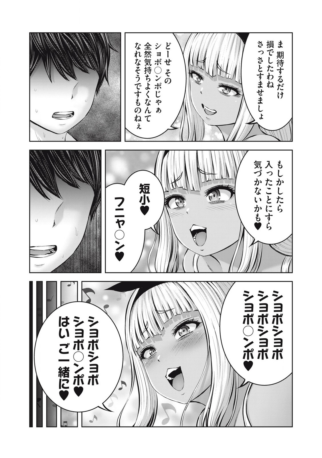 ゾンビ世界でハーレムをつくろう！ Chap 8.2 - Next Chap 9.2