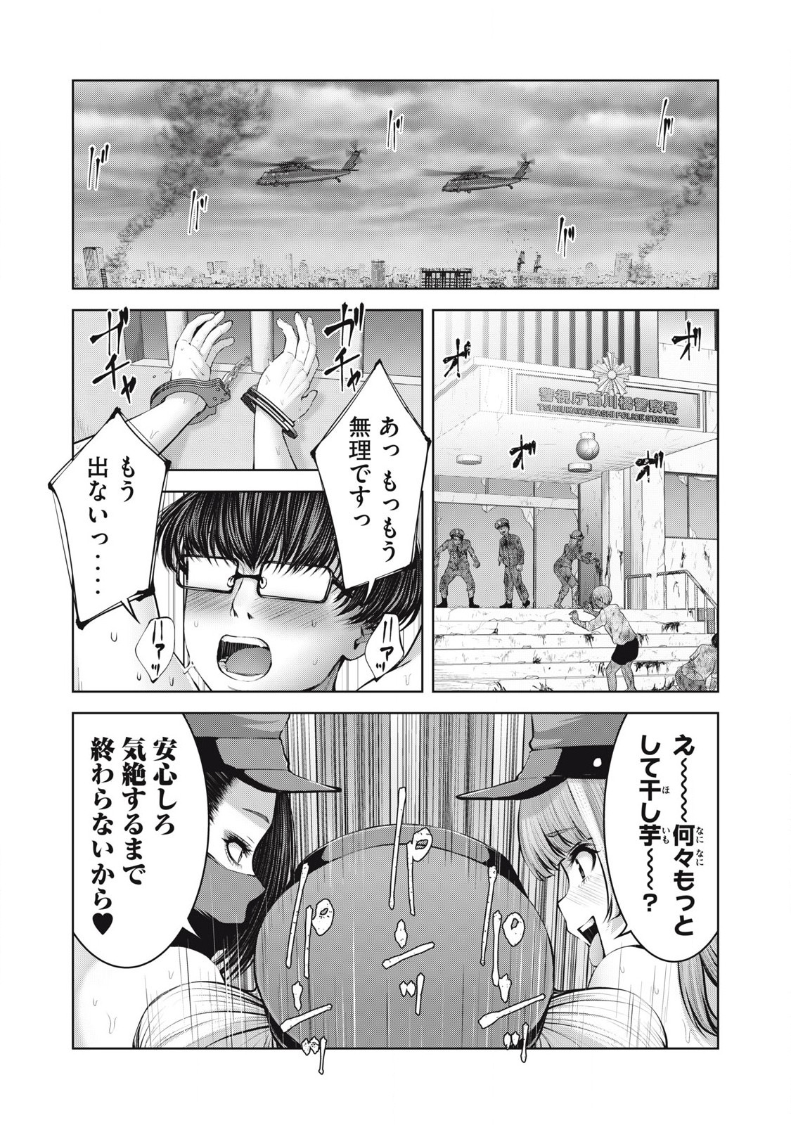 ゾンビ世界でハーレムをつくろう！ Chap 14.2 - Next Chap 15.2