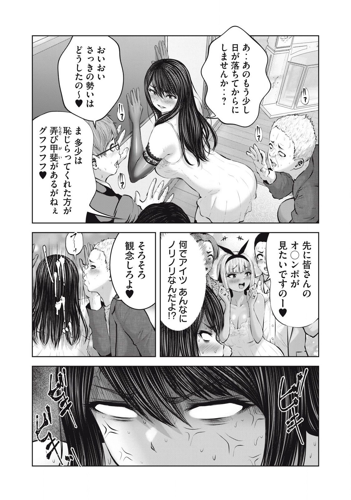ゾンビ世界でハーレムをつくろう！ Chap 14.2 - Next Chap 15.2
