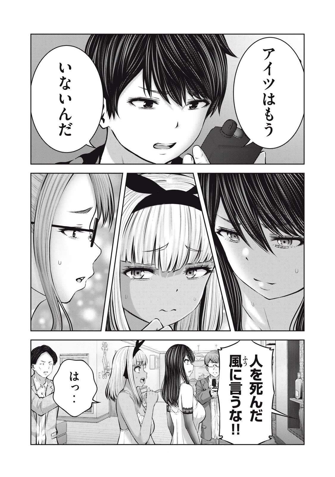 ゾンビ世界でハーレムをつくろう！ Chap 14.2 - Next Chap 15.2