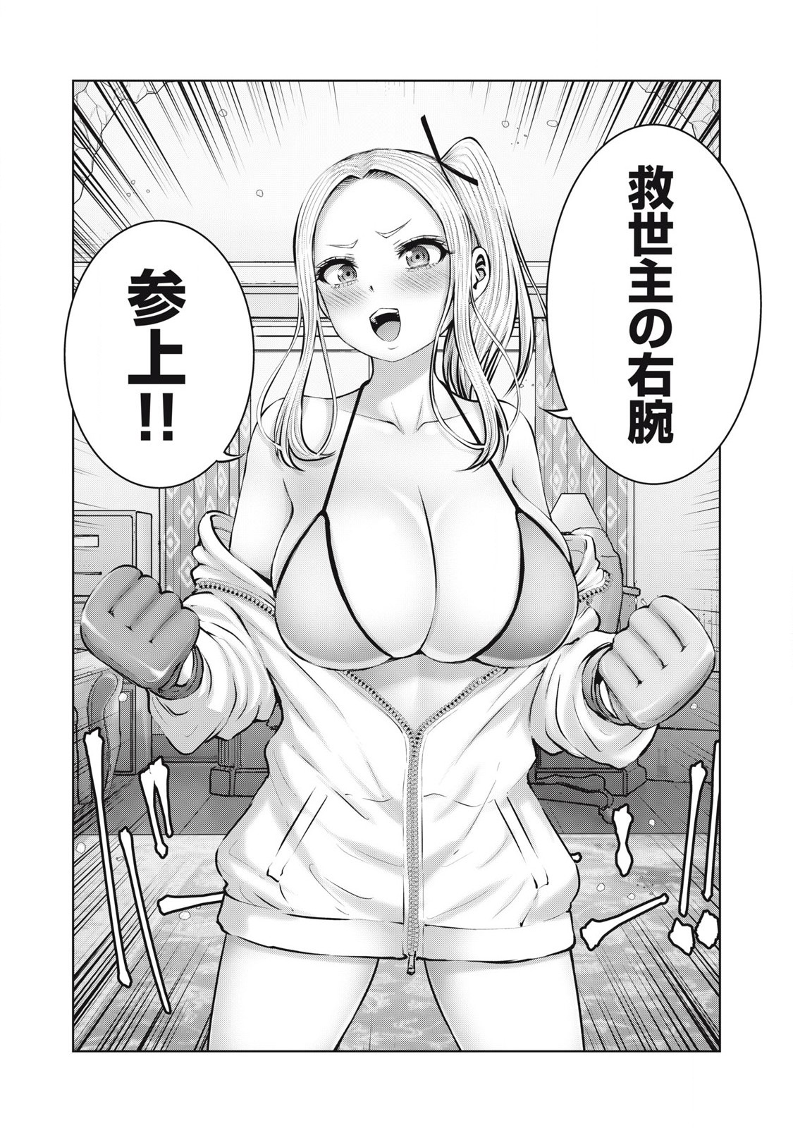 ゾンビ世界でハーレムをつくろう！ Chap 14.2 - Next Chap 15.2