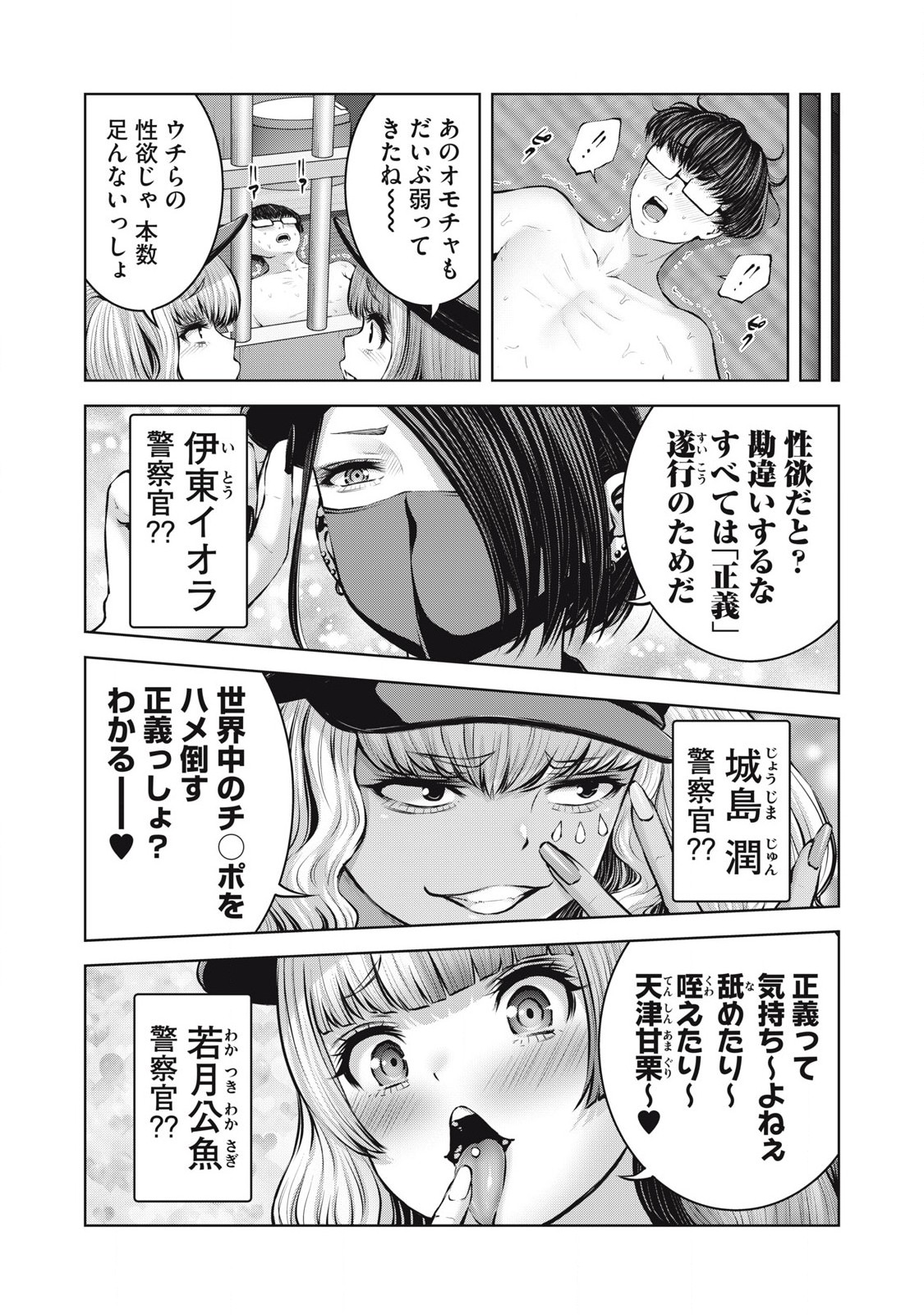 ゾンビ世界でハーレムをつくろう！ Chap 14.2 - Next Chap 15.2