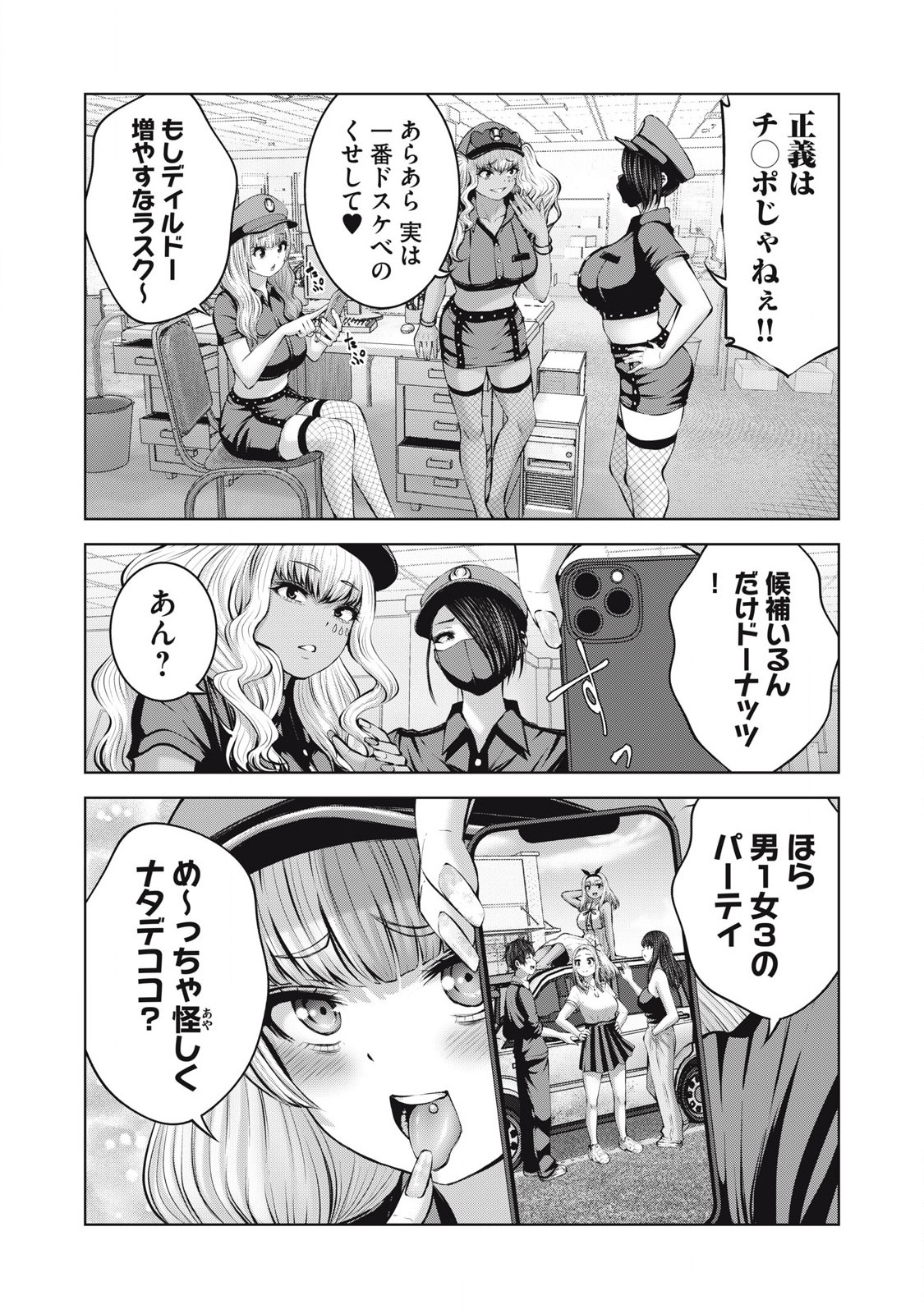 ゾンビ世界でハーレムをつくろう！ Chap 14.2 - Next Chap 15.2