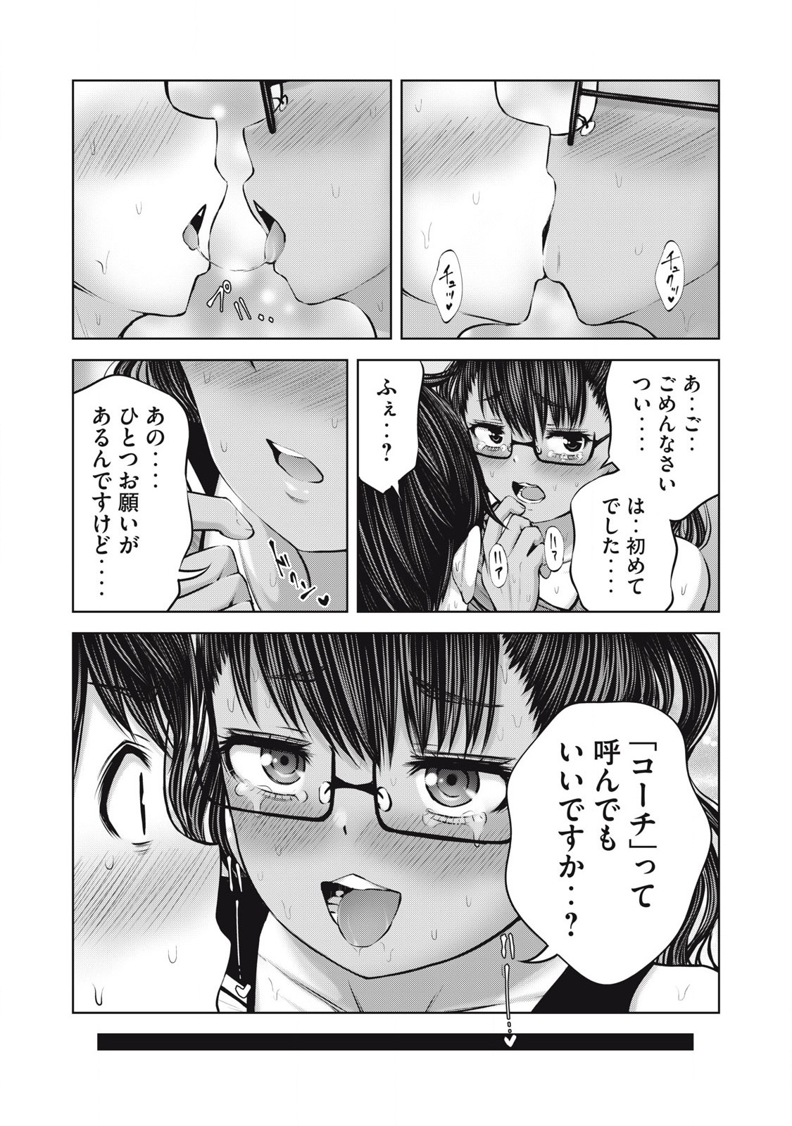 ゾンビ世界でハーレムをつくろう！ Chap 15.2 - Next Chap 16.2