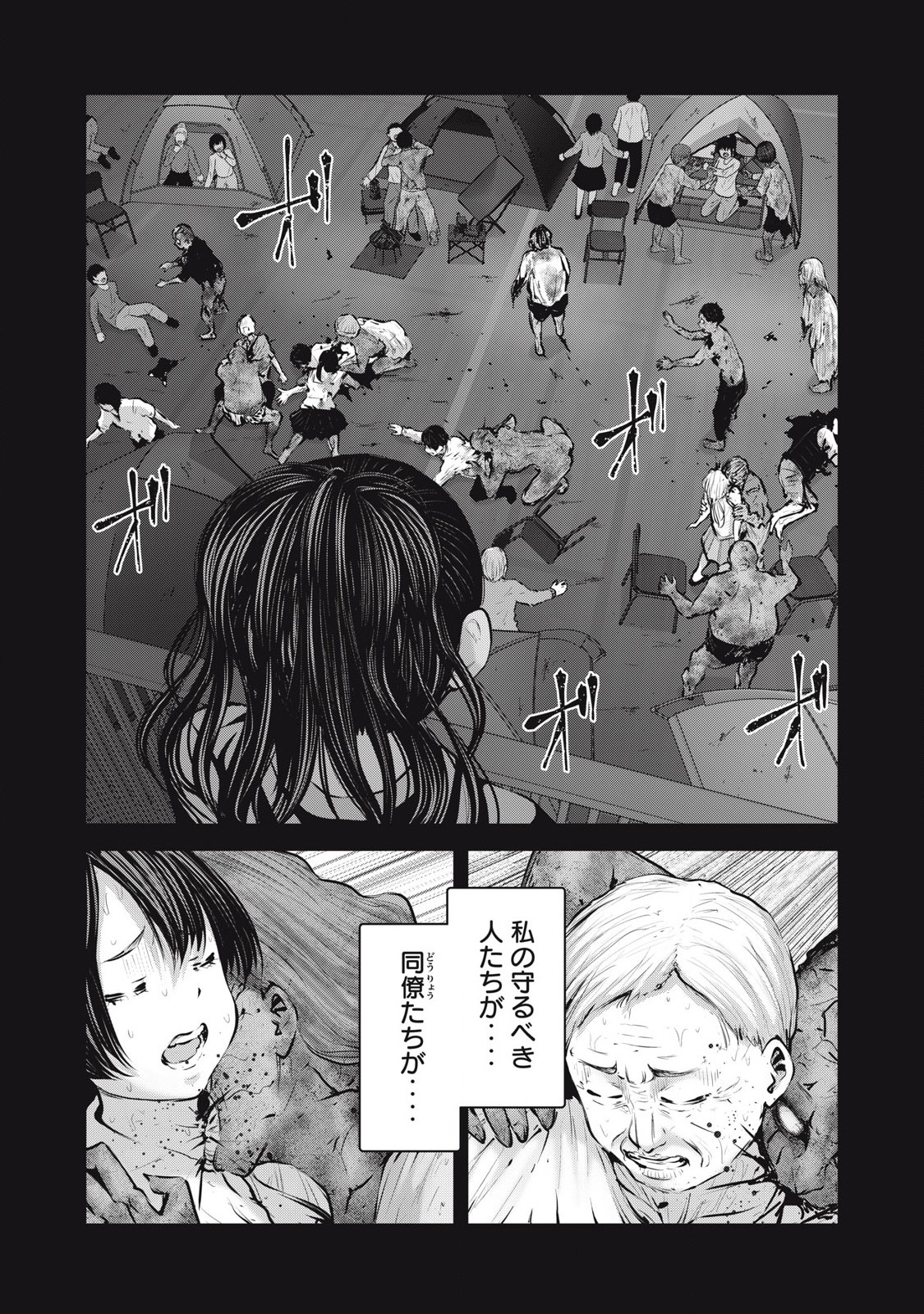 ゾンビ世界でハーレムをつくろう！ Chap 15.2 - Next Chap 16.2