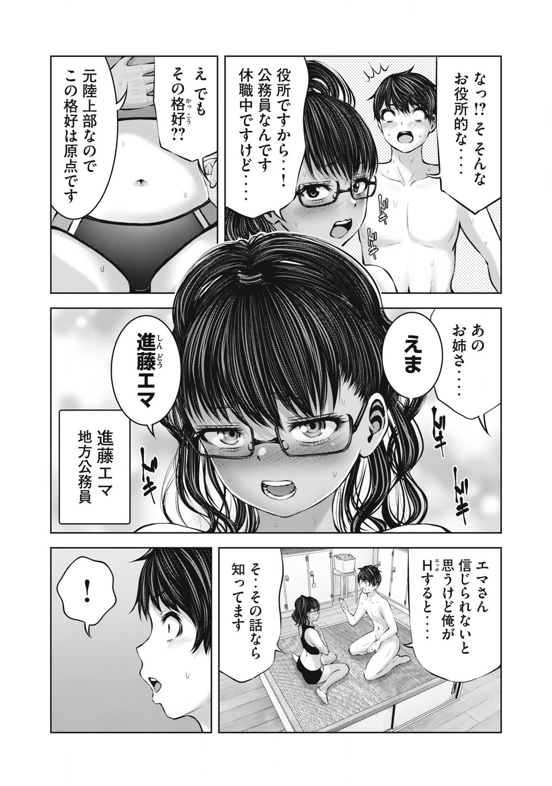 ゾンビ世界でハーレムをつくろう！ Chap 15.2 - Next Chap 16.2