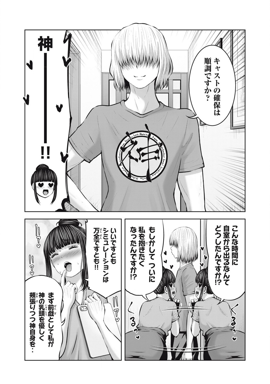 ゾンビ世界でハーレムをつくろう！ Chap 19.1 - Next Chap 20.1