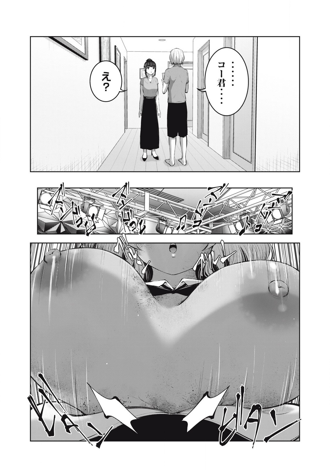 ゾンビ世界でハーレムをつくろう！ Chap 19.1 - Next Chap 20.1
