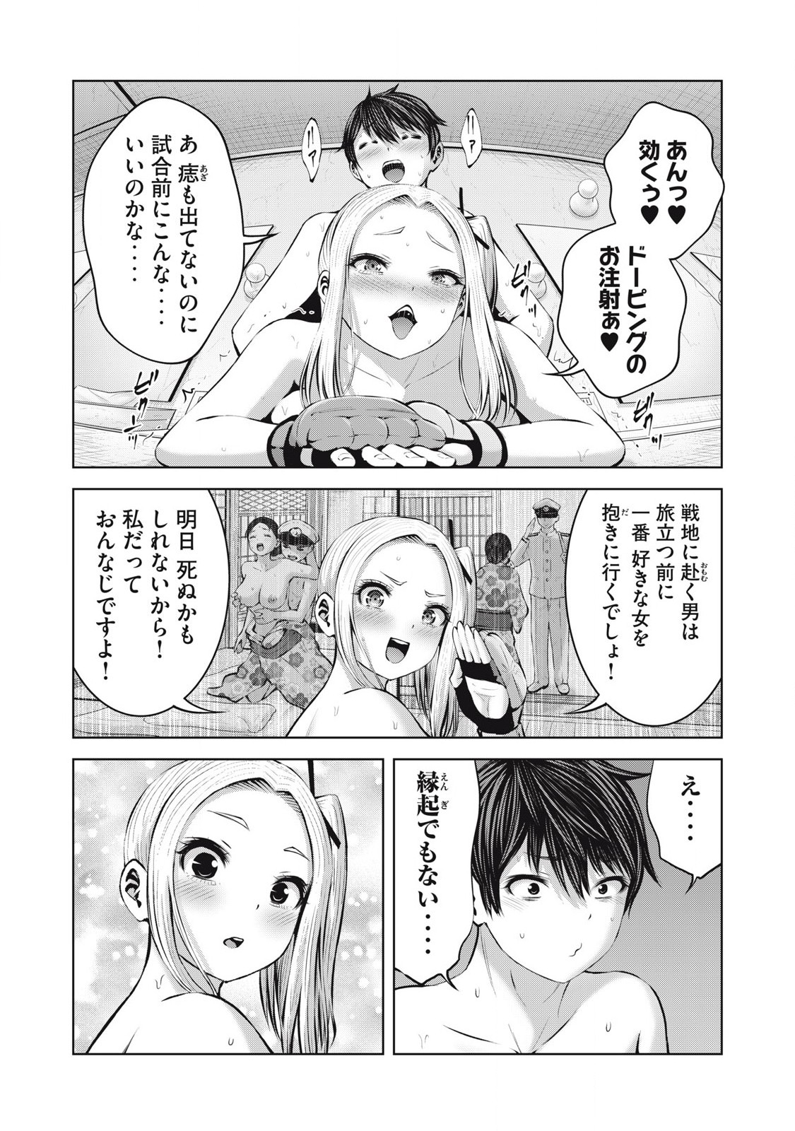 ゾンビ世界でハーレムをつくろう！ Chap 19.2 - Next Chap 20.2