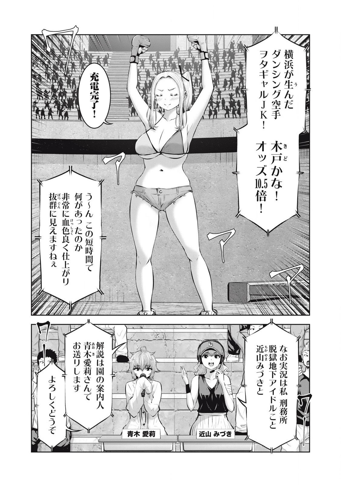 ゾンビ世界でハーレムをつくろう！ Chap 19.2 - Next Chap 20.2