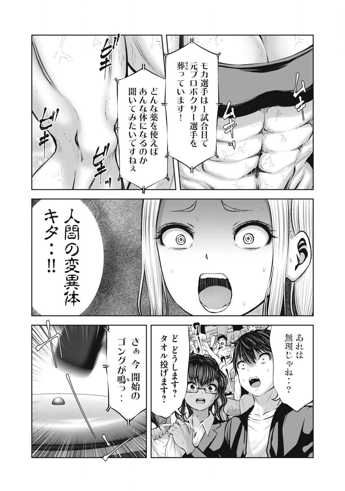 ゾンビ世界でハーレムをつくろう！ Chap 19.2 - Next Chap 20.2