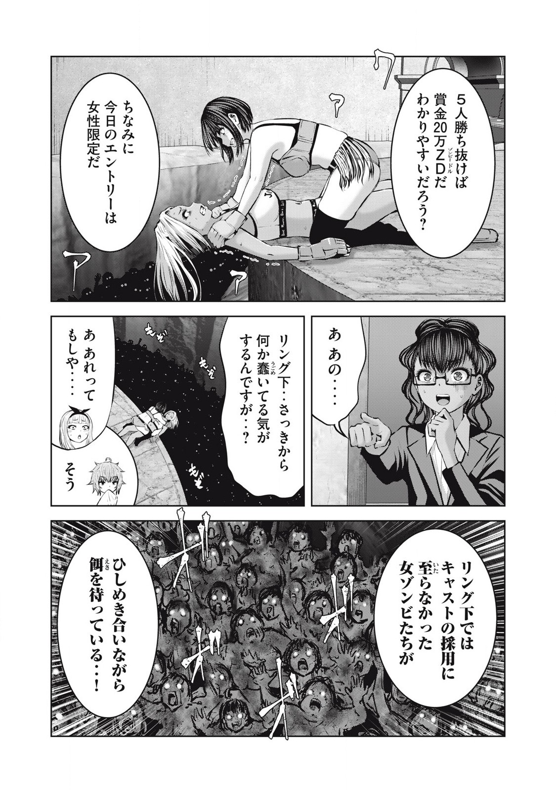 ゾンビ世界でハーレムをつくろう！ Chap 19.2 - Next Chap 20.2