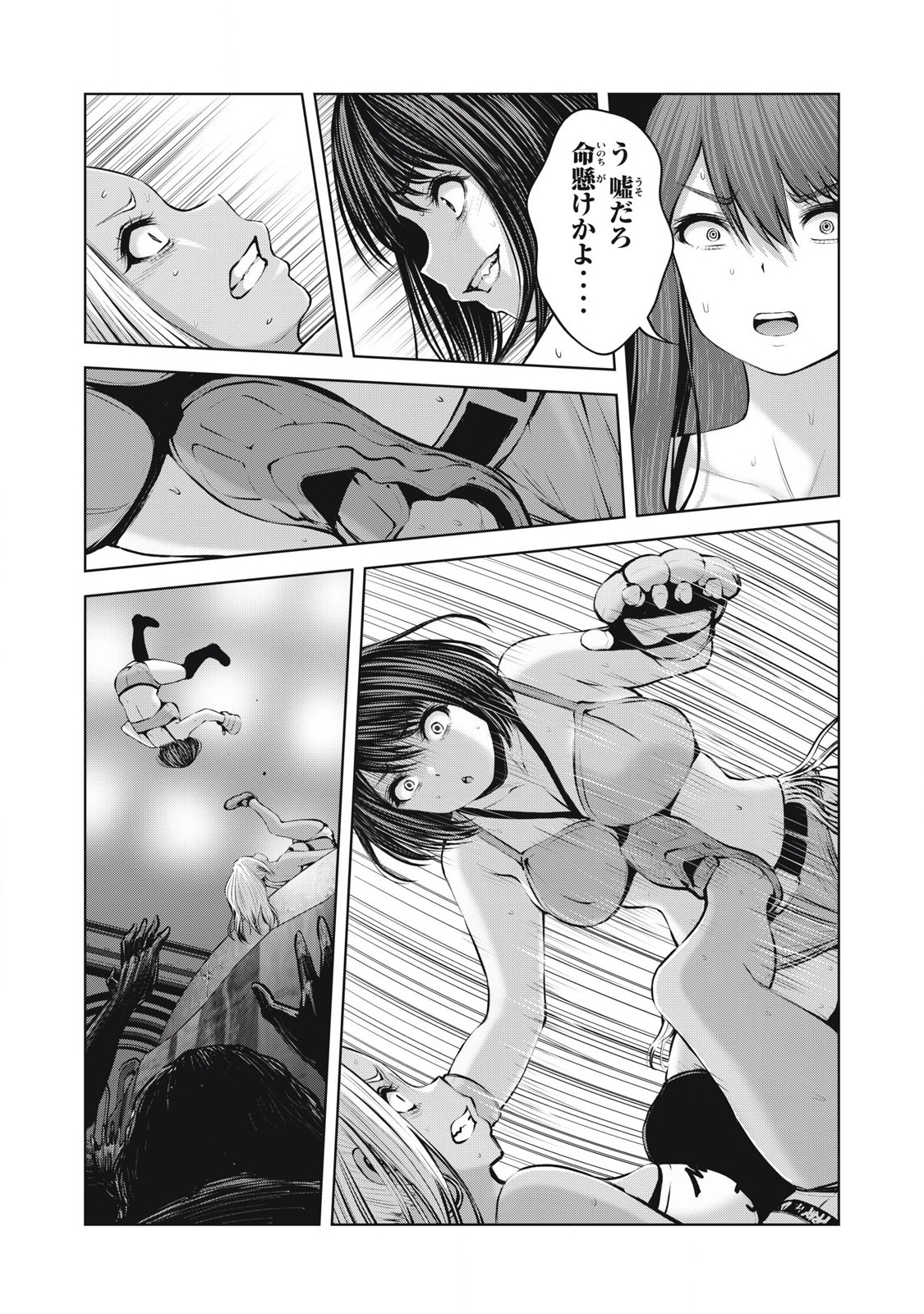 ゾンビ世界でハーレムをつくろう！ Chap 19.2 - Next Chap 20.2