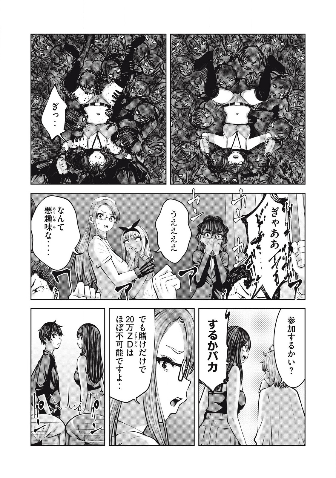 ゾンビ世界でハーレムをつくろう！ Chap 19.2 - Next Chap 20.2