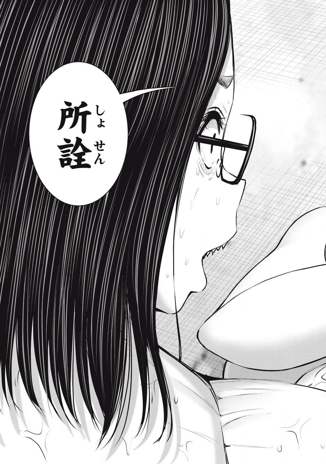 ゾンビ世界でハーレムをつくろう！ Chap 20.1 - Next Chap 21.1