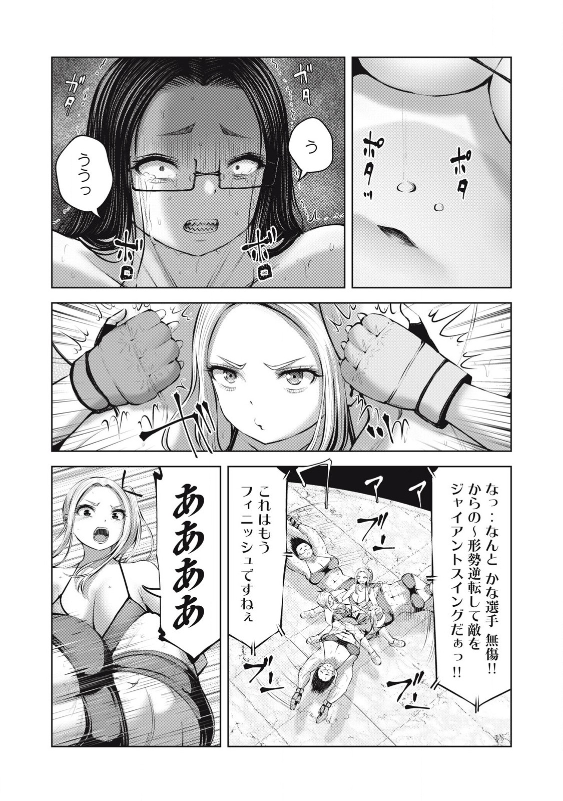 ゾンビ世界でハーレムをつくろう！ Chap 20.1 - Next Chap 21.1