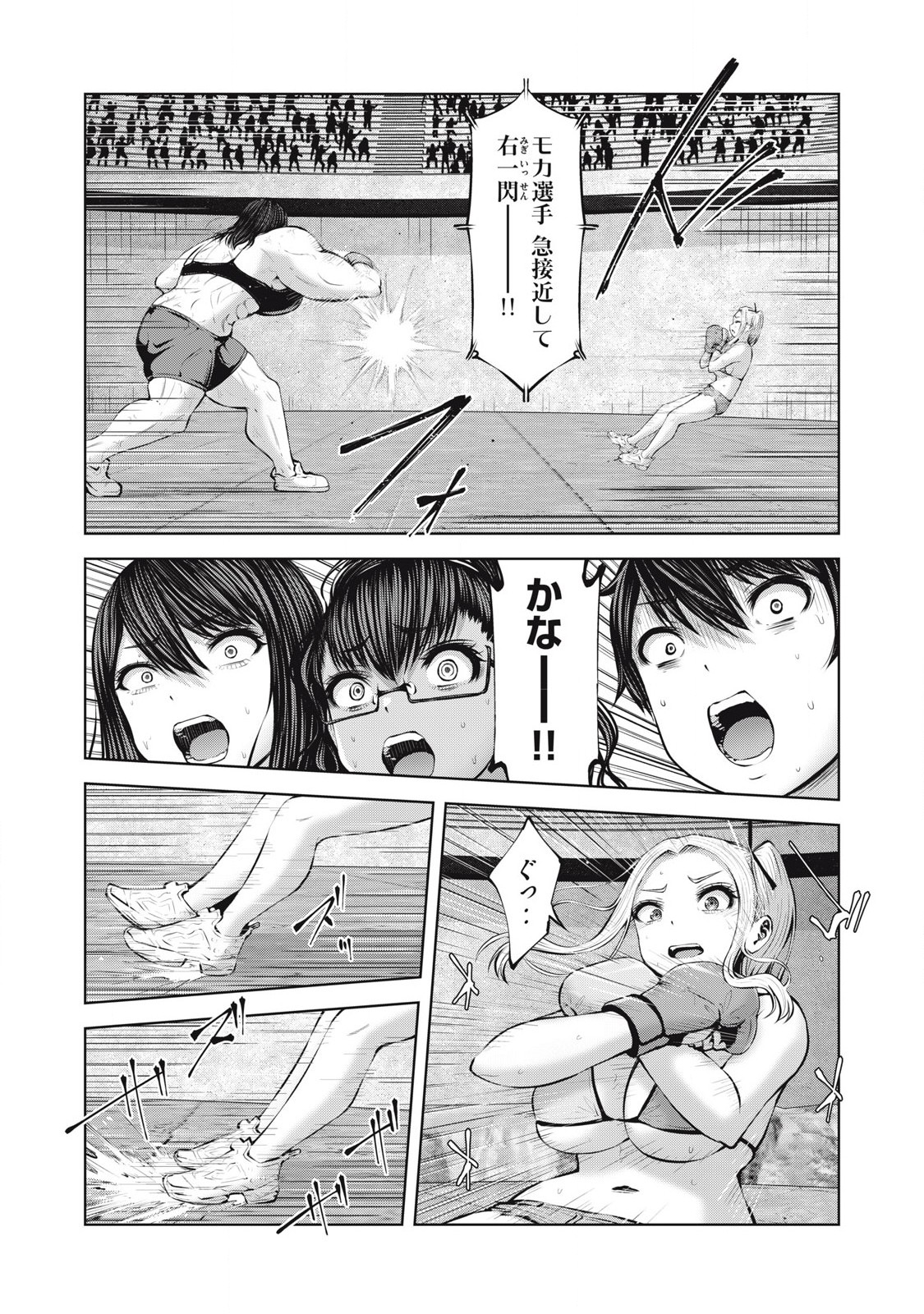 ゾンビ世界でハーレムをつくろう！ Chap 20.1 - Next Chap 21.1