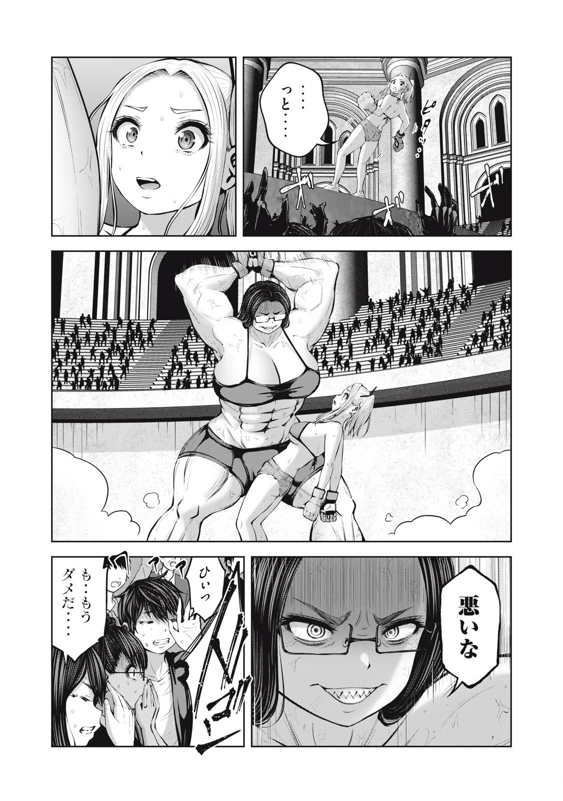 ゾンビ世界でハーレムをつくろう！ Chap 20.1 - Next Chap 21.1