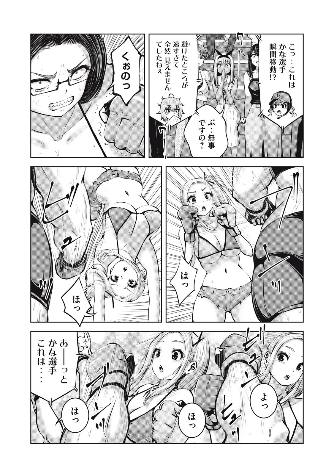 ゾンビ世界でハーレムをつくろう！ Chap 20.1 - Next Chap 21.1