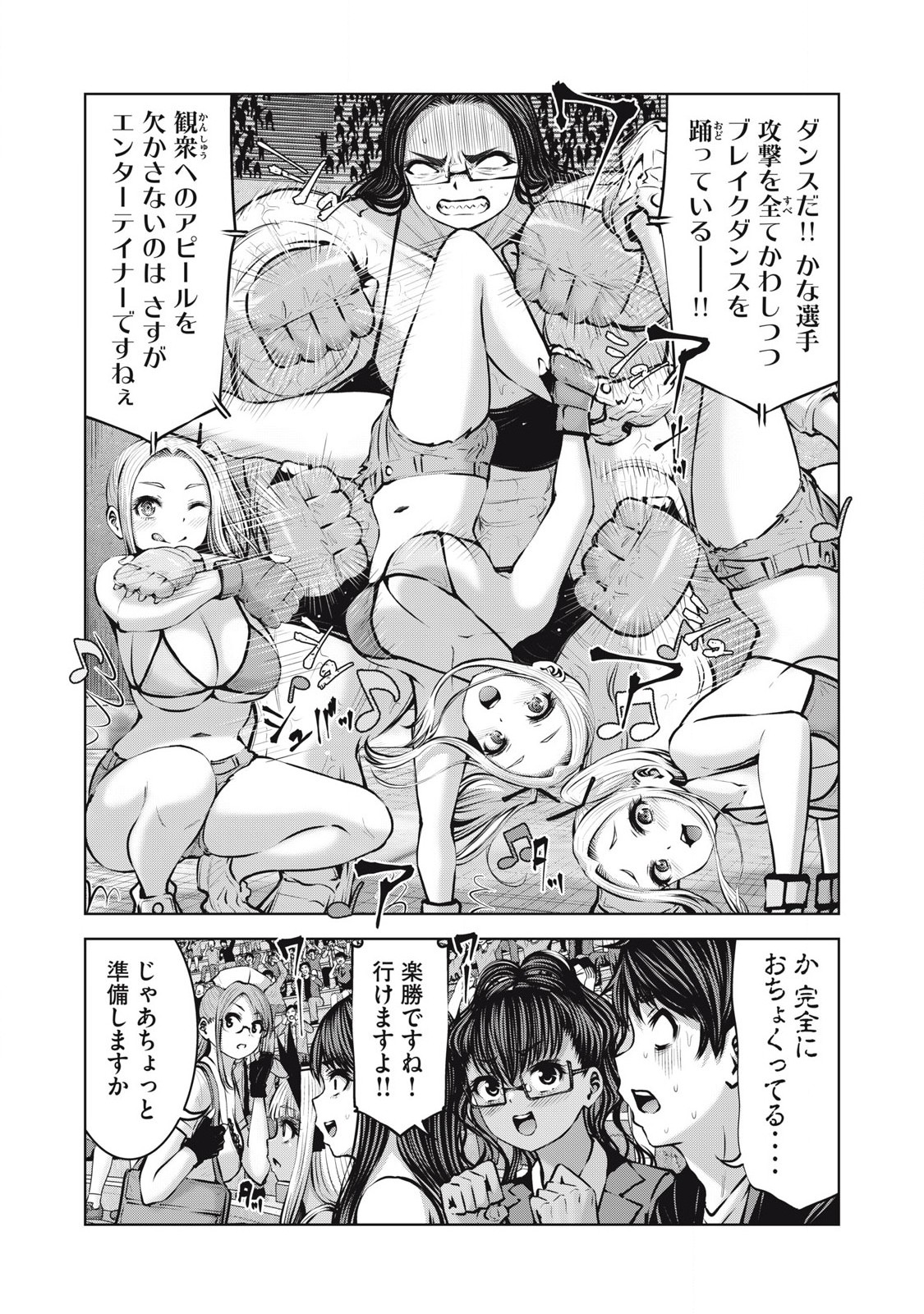 ゾンビ世界でハーレムをつくろう！ Chap 20.1 - Next Chap 21.1