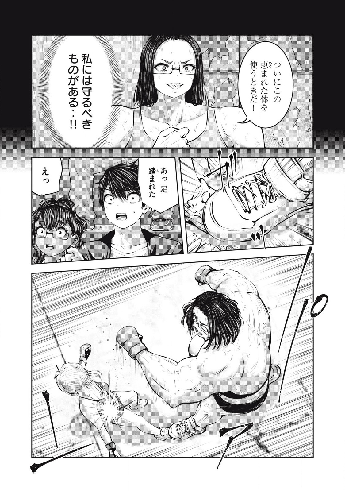 ゾンビ世界でハーレムをつくろう！ Chap 20.1 - Next Chap 21.1