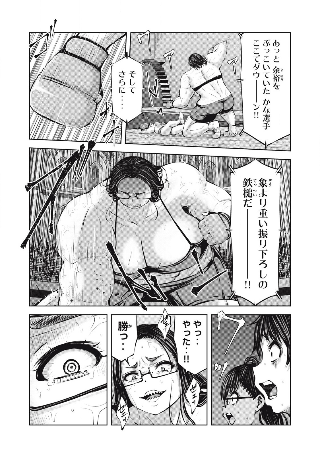 ゾンビ世界でハーレムをつくろう！ Chap 20.1 - Next Chap 21.1