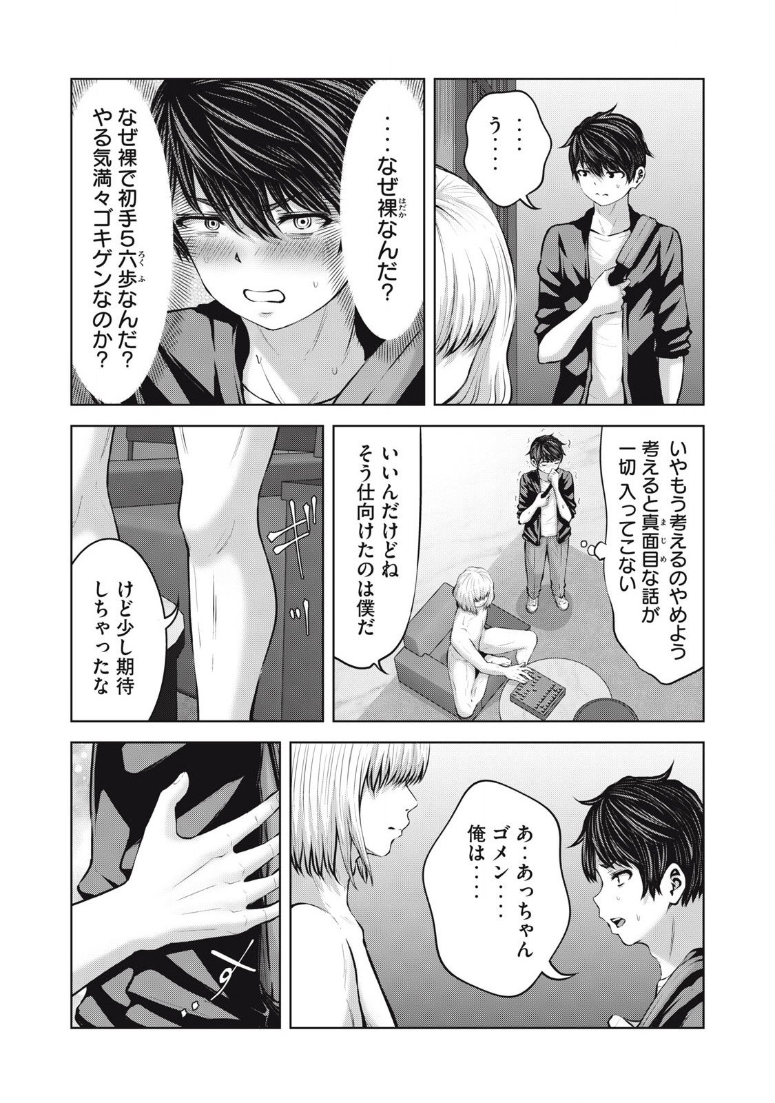 ゾンビ世界でハーレムをつくろう！ Chap 21.2 - Next Chap 22.2