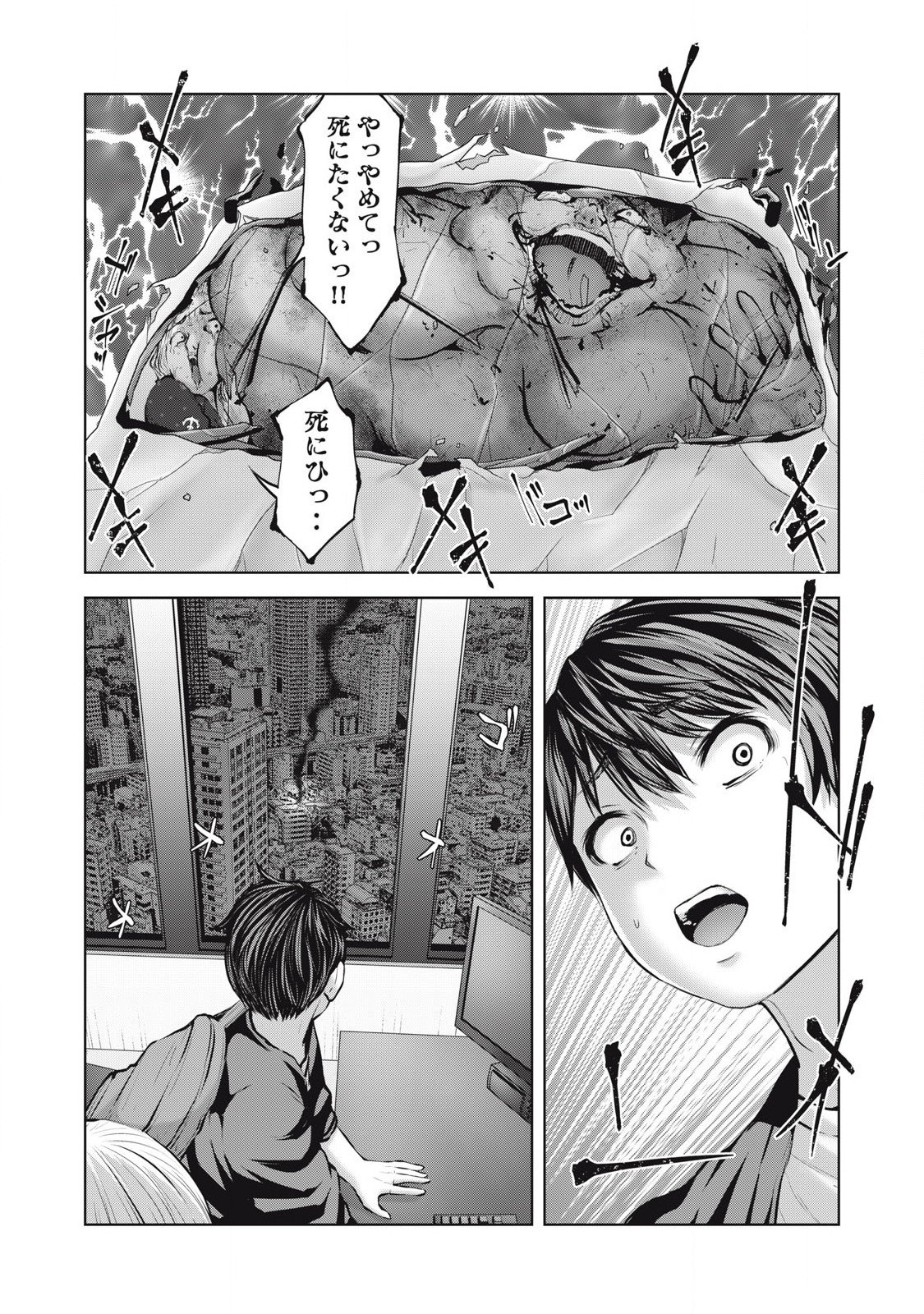 ゾンビ世界でハーレムをつくろう！ Chap 21.2 - Next Chap 22.2