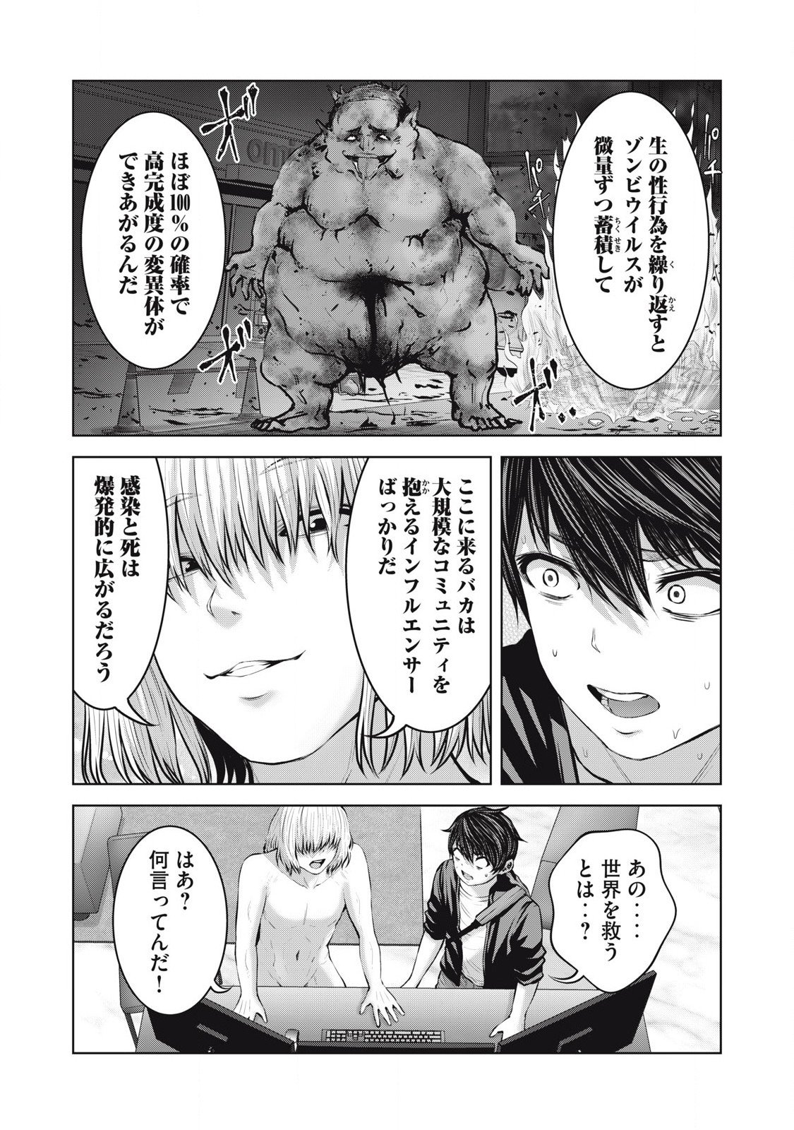 ゾンビ世界でハーレムをつくろう！ Chap 21.2 - Next Chap 22.2