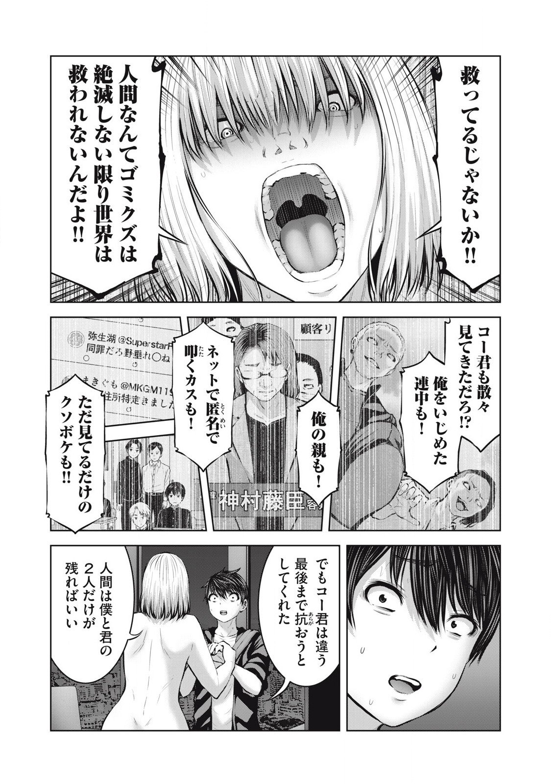 ゾンビ世界でハーレムをつくろう！ Chap 21.2 - Next Chap 22.2