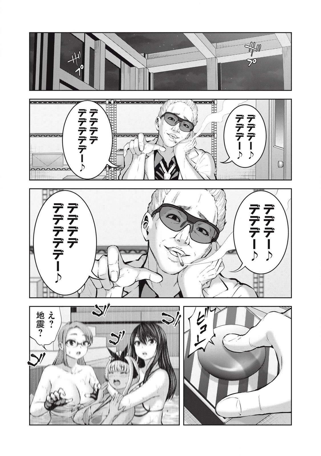 ゾンビ世界でハーレムをつくろう！ Chap 21.2 - Next Chap 22.2