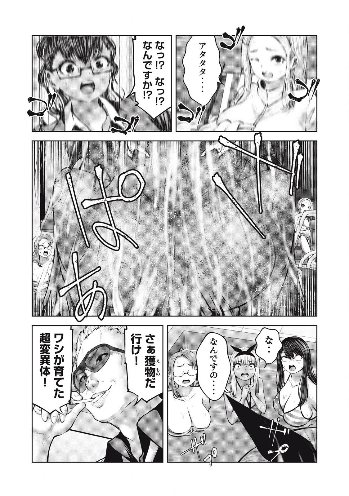 ゾンビ世界でハーレムをつくろう！ Chap 21.2 - Next Chap 22.2