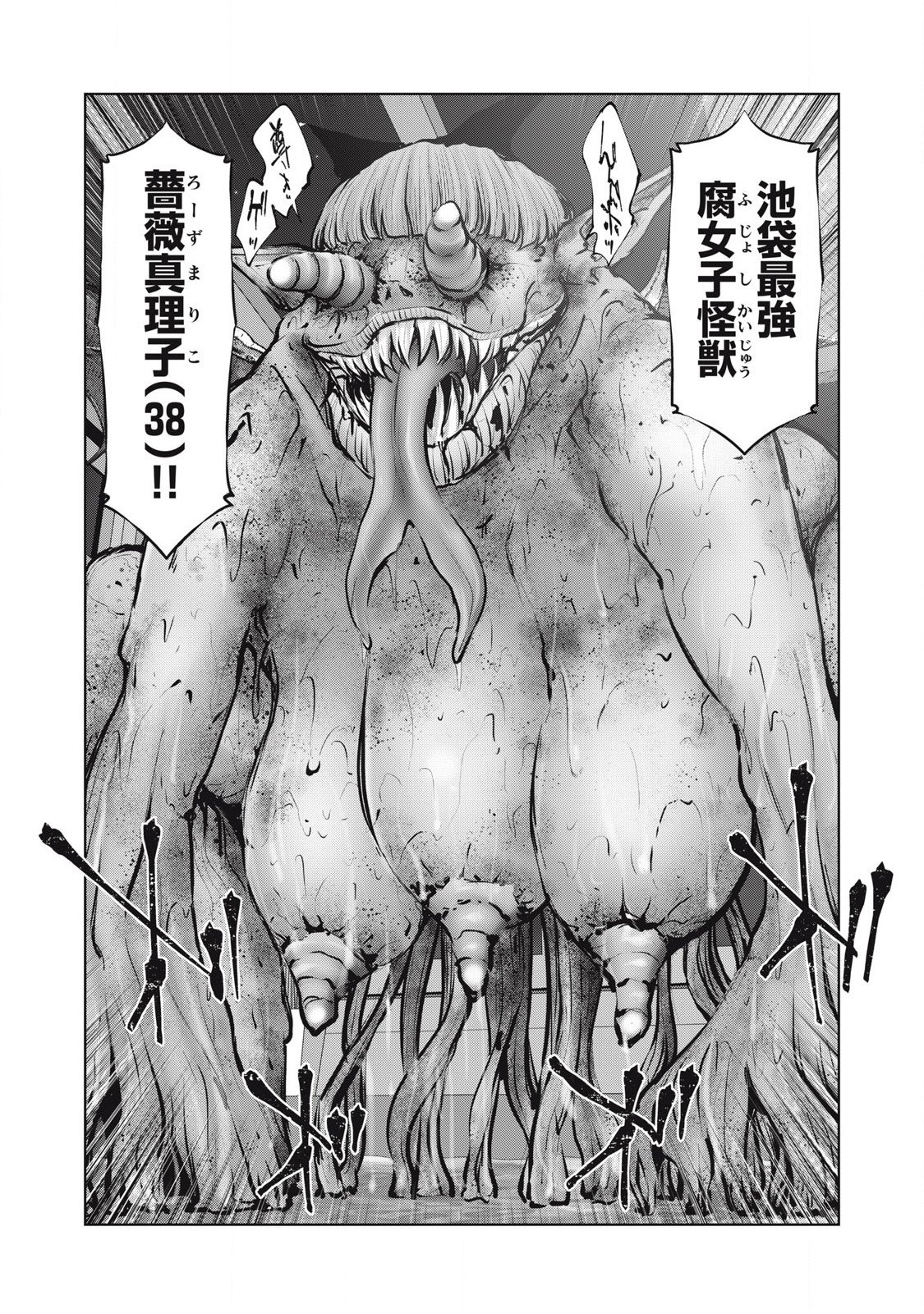 ゾンビ世界でハーレムをつくろう！ Chap 21.2 - Next Chap 22.2