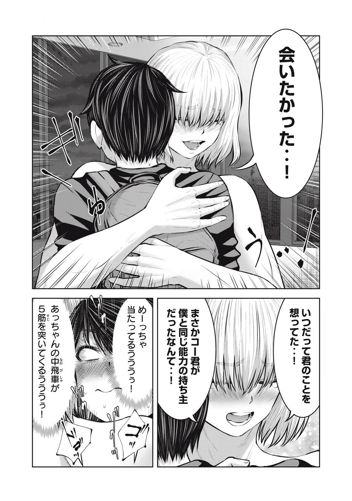 ゾンビ世界でハーレムをつくろう！ Chap 21.2 - Next Chap 22.2